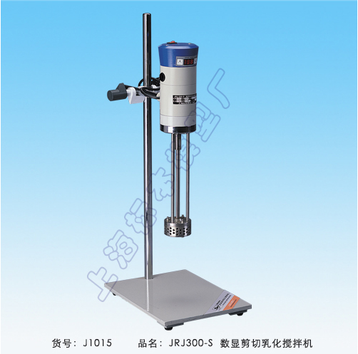 上海標本數(shù)顯恒速剪切乳化攪拌機JRJ300-SH